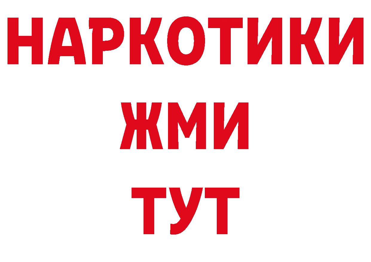 Магазин наркотиков сайты даркнета официальный сайт Красный Сулин